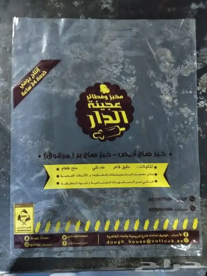 مصنع هضبه نجد للاكياس البلاستيكيه والورقيه 89
