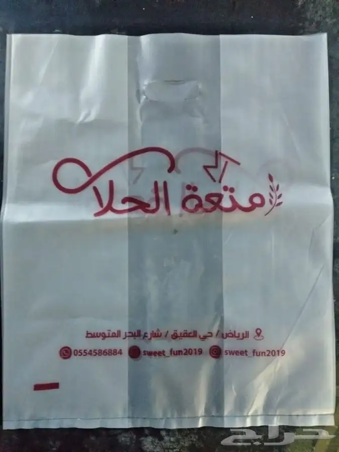 مصنع هضبه نجد للاكياس البلاستيكيه والورقيه 57