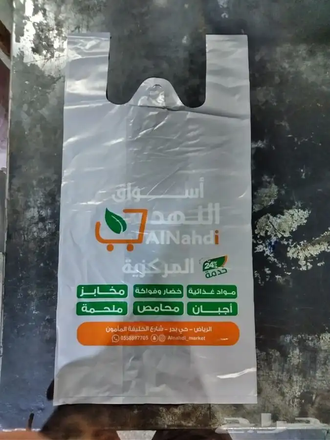 مصنع هضبه نجد للاكياس البلاستيكيه والورقيه 52
