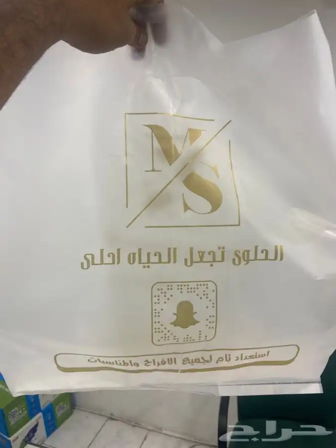 مصنع هضبه نجد للاكياس البلاستيكيه والورقيه 40