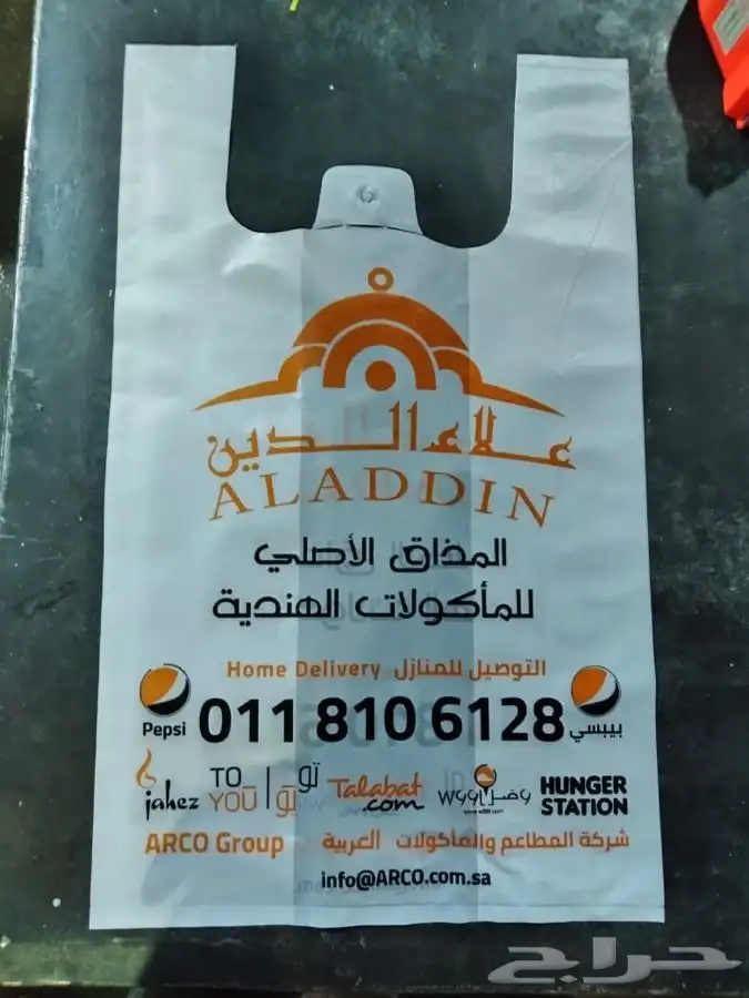 مصنع هضبه نجد للاكياس البلاستيكيه والورقيه 26