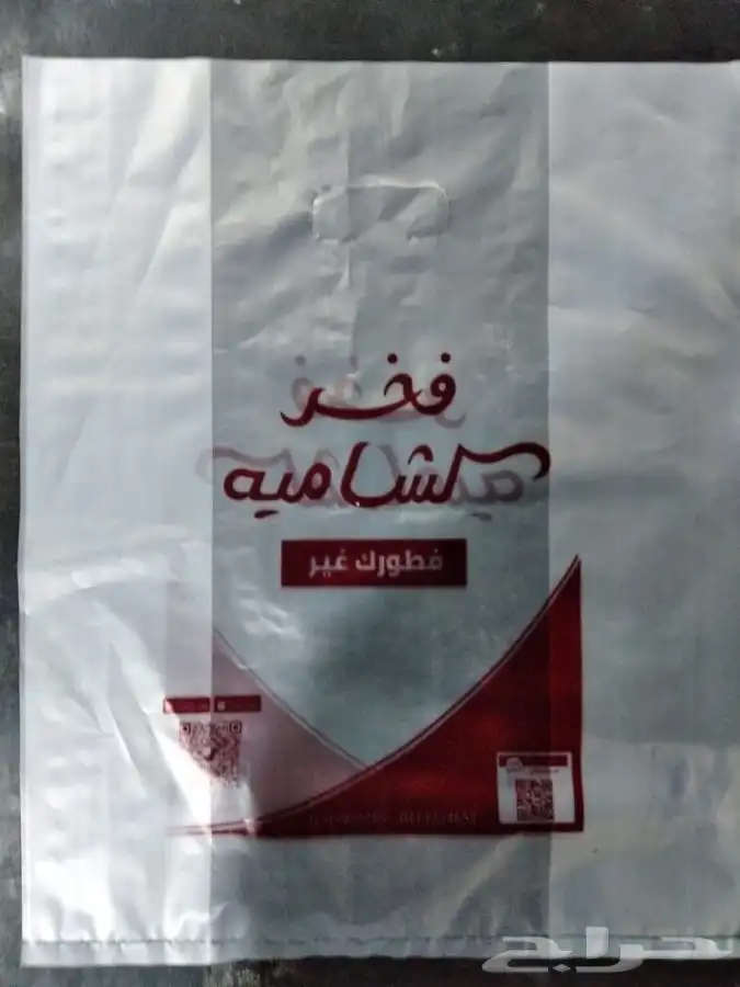 مصنع هضبه نجد للاكياس البلاستيكيه والورقيه 60