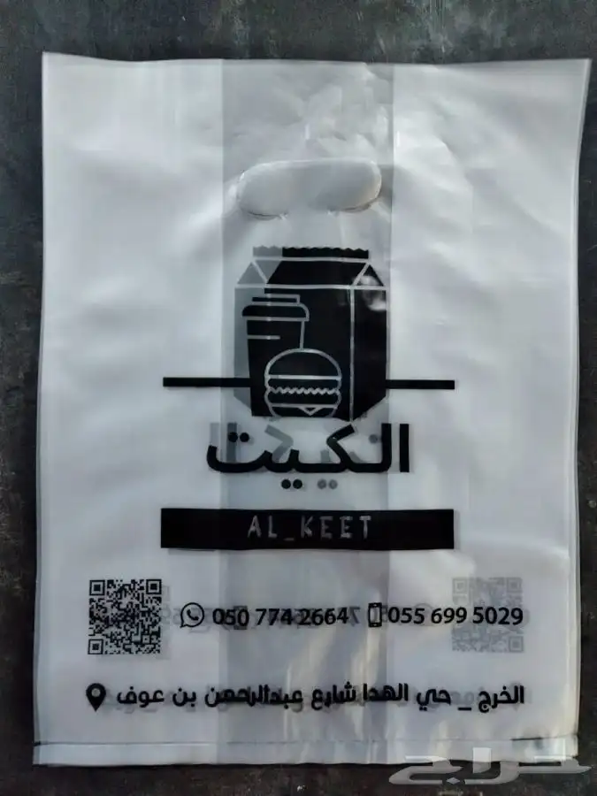 مصنع هضبه نجد للاكياس البلاستيكيه والورقيه 44