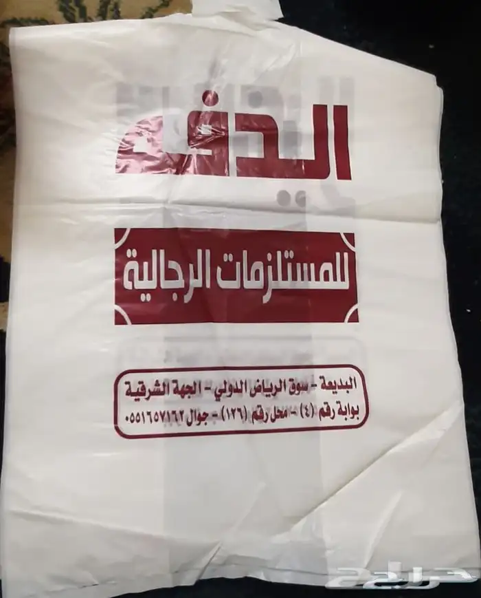 مصنع هضبه نجد للاكياس البلاستيكيه والورقيه 23