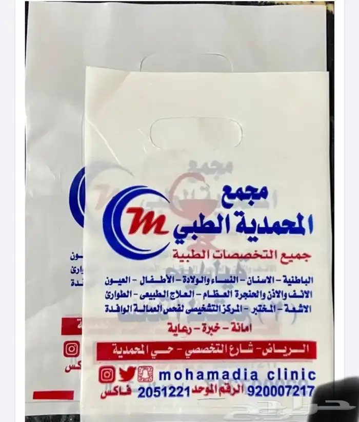 مصنع هضبه نجد للاكياس البلاستيكيه والورقيه 47