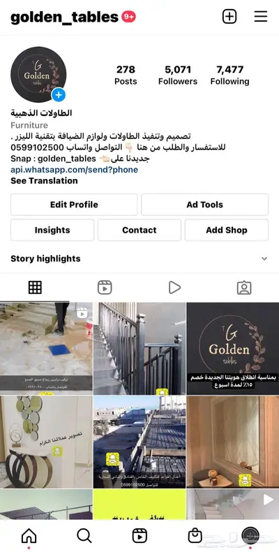 تصنيع وتفصيل طاولات 0