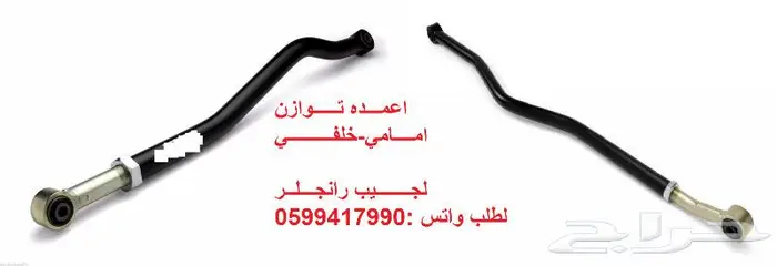 شرايح درقسون جيب رانقلر 3