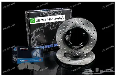 هوبات StopTech - فحمات PosiQuiet - فحمات Akebono 2