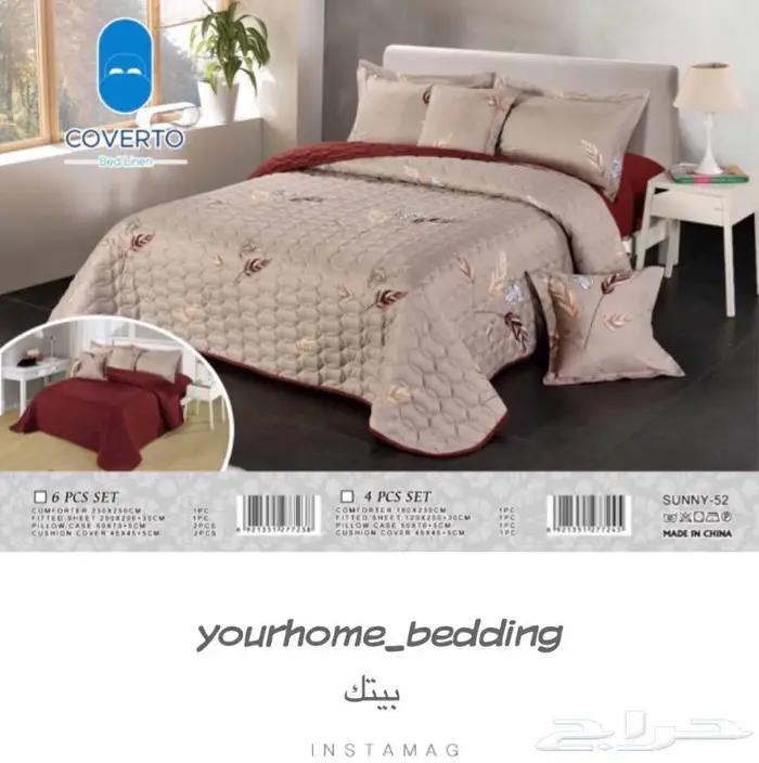 جديدنا مفارش سرير نفرين مضغوط 15