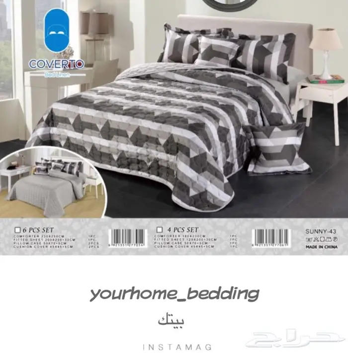 جديدنا مفارش سرير نفرين مضغوط 0