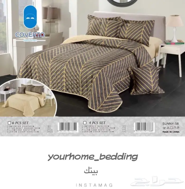 جديدنا مفارش سرير نفرين مضغوط 2