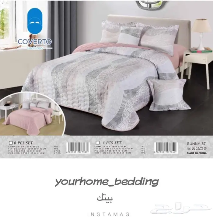 جديدنا مفارش سرير نفرين مضغوط 7