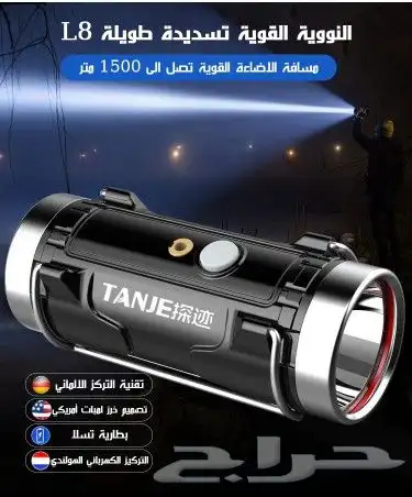 عرض خاص اي كشاف ب50 ريال فقط 39
