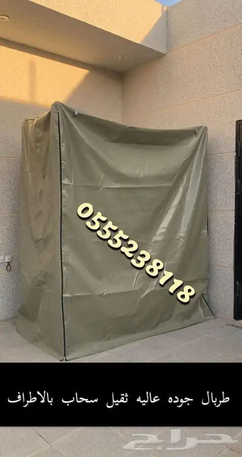 استاند حامل حطب موديلات جديده وجوده عاليه مع توفر طربال 69