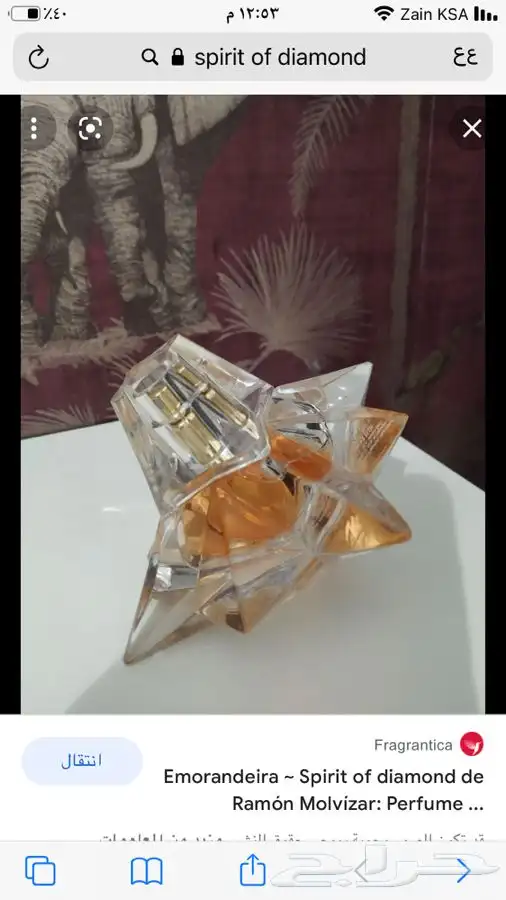 عطر اسباني بالذهب الابيض 5