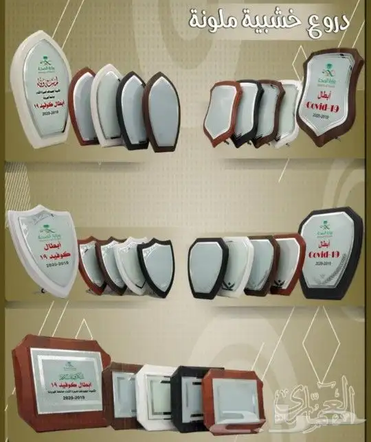 دروع وكؤوس تذكارية 3