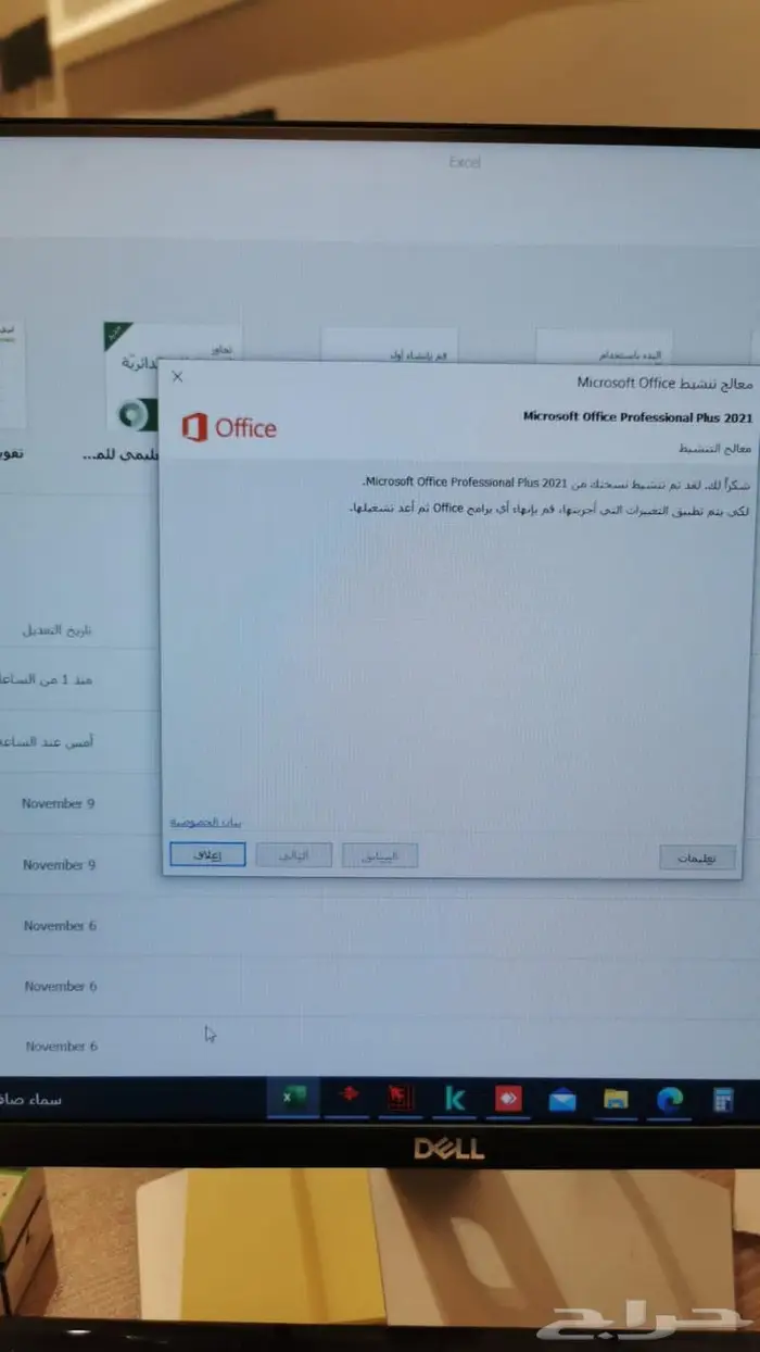 أوفيس 21 وندوز وماك عربي اصلي 0