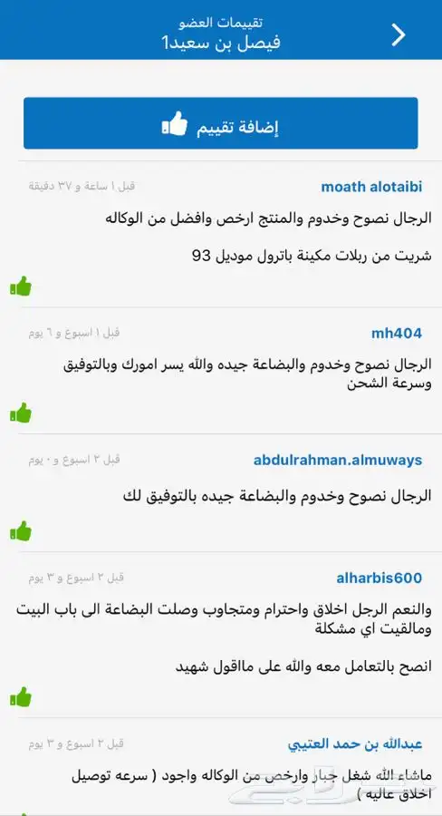 بطانة لجيوب النيسان (حماية للمكينه) تجي بين الكفر والمكينه 14