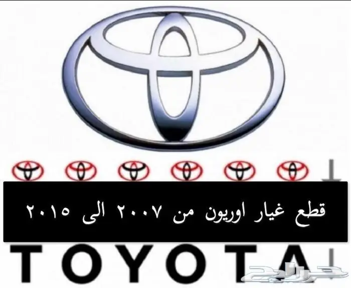 قطع غيار اوريون 2007 - 2015 0