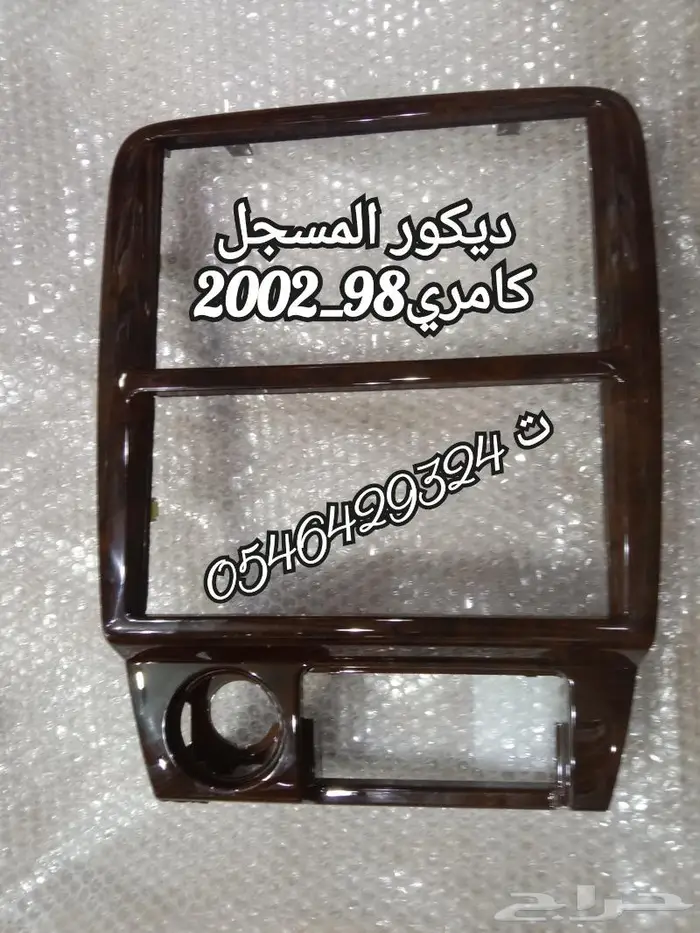 ديكور مسجل كامري98_2002 2