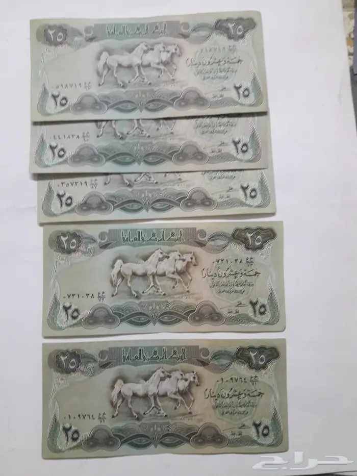 25 دينار عراقى الخيول 1