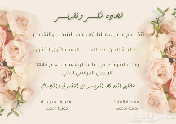 تصميم شهادات شكر وتقدير 3