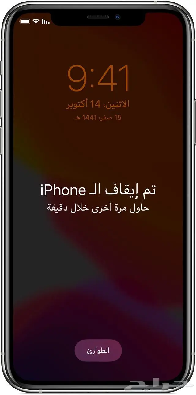 نشتري اجهزه الابل والايفونات المقفلة ايكلاود للتشليح 0