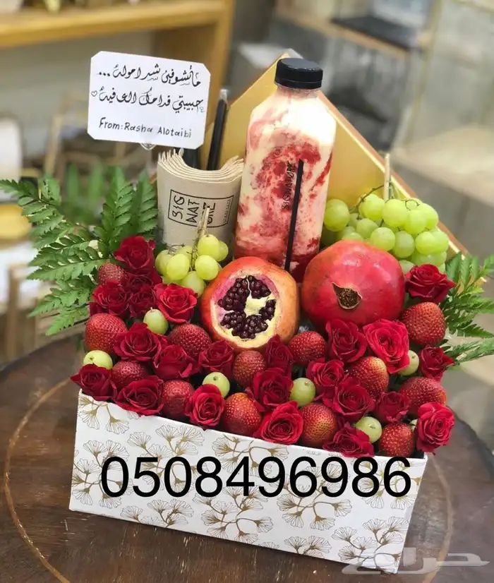 سلة فواكه وورد بوكس فواكه باقات فواكه وورد 19