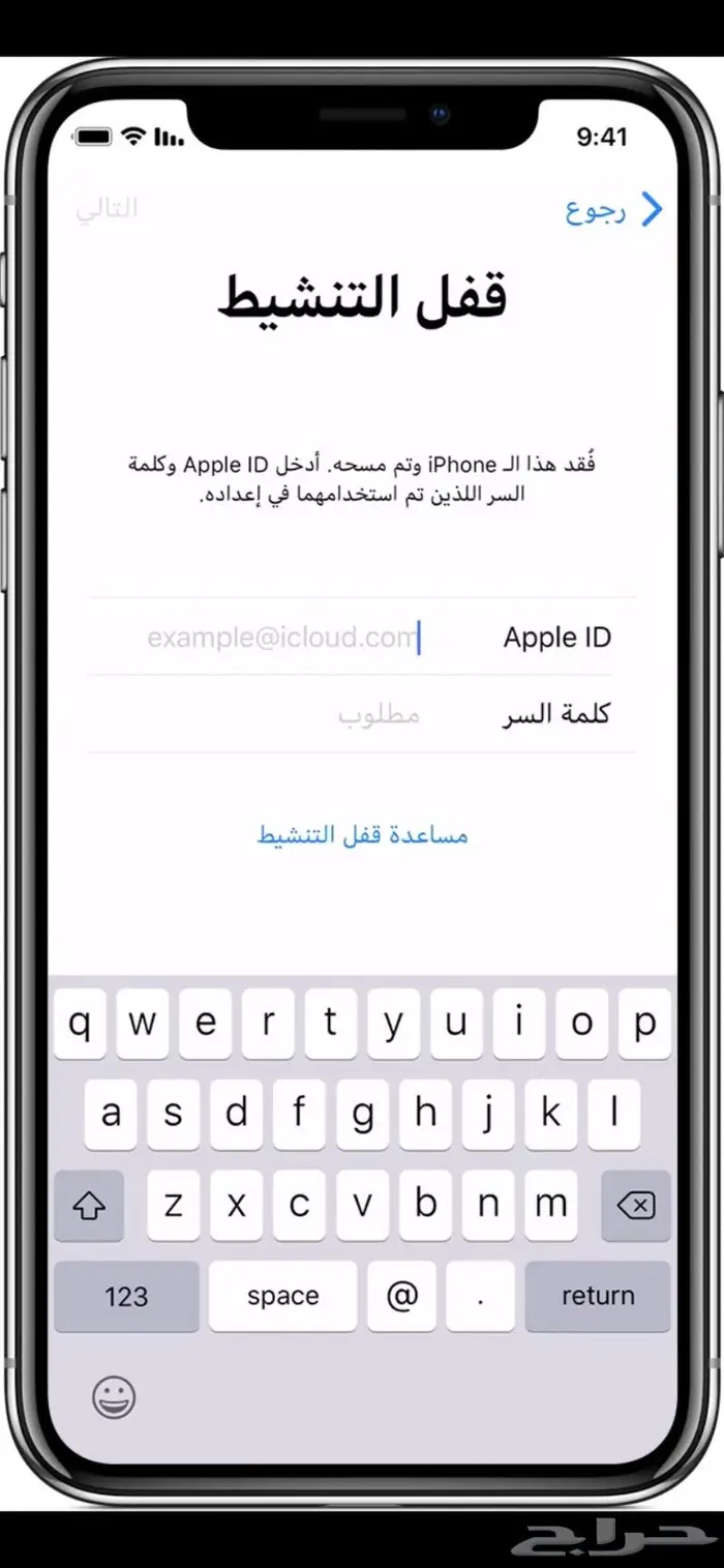 نشتري اجهزه الابل والايفونات المقفلة ايكلاود للتشليح 1