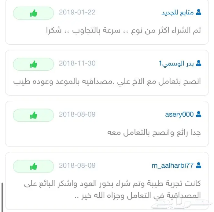 عود بخور مروكي و كلمنتان اسعار الجملة 15