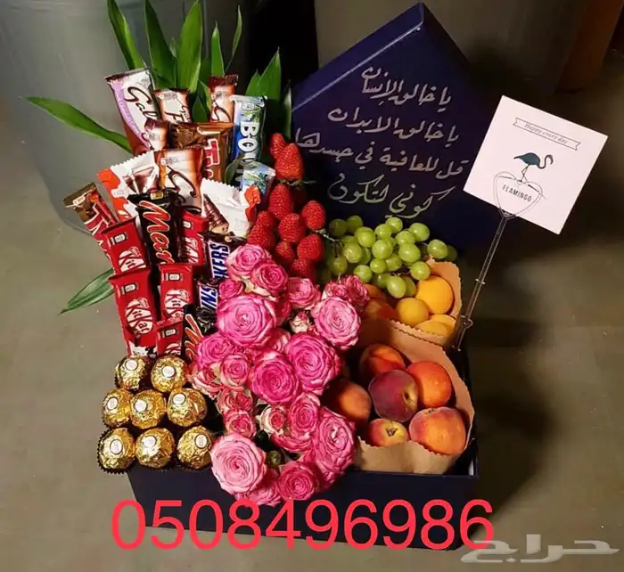 سلة فواكه وورد بوكس فواكه باقات فواكه وورد 11