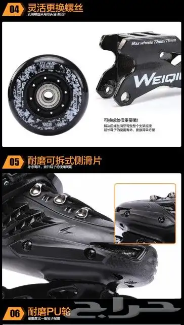 سكيت لكل الاعمار 13