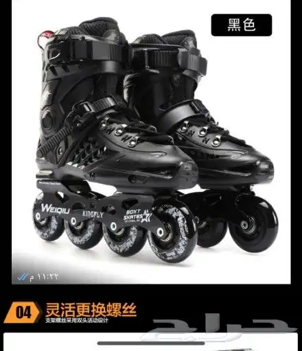 سكيت لكل الاعمار 15