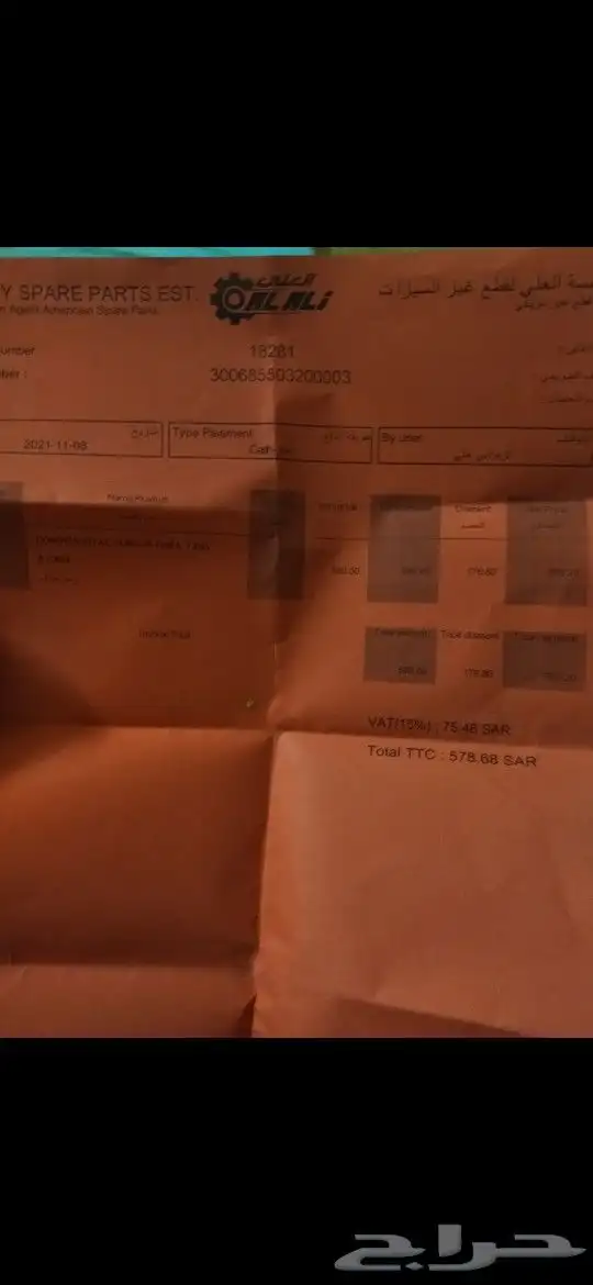 رديتر المكيف لفوردفكتوريا او ماركيز 2006 وفوق 1