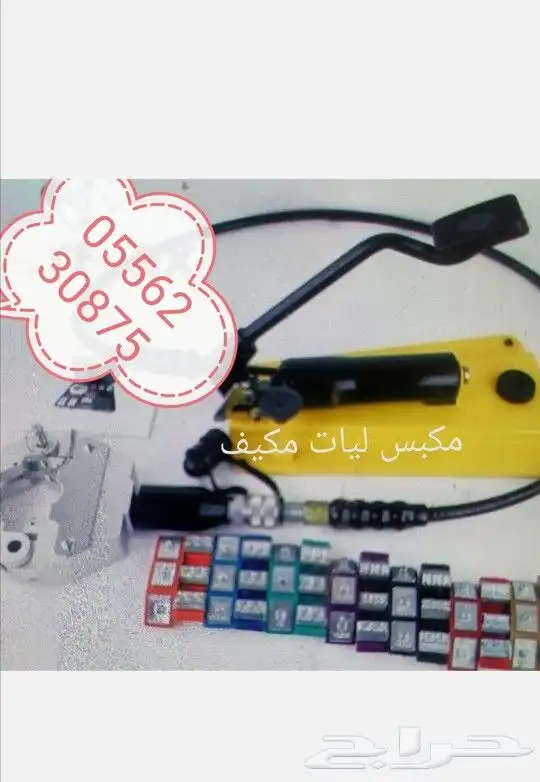 مكبس ليات مكيف مكبس لي ديزل 1