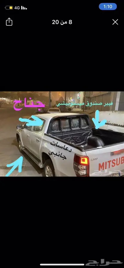 دعامية اماميه فيبر صالون لاندكروزر  7