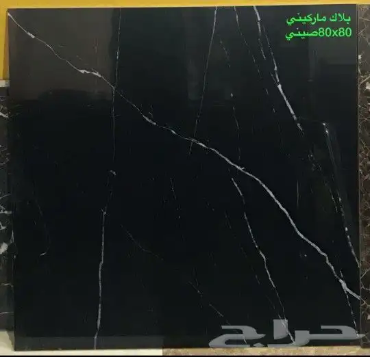 رخام و بورسلين القطرية في المدينة المنورة أرخص الأسعار 46