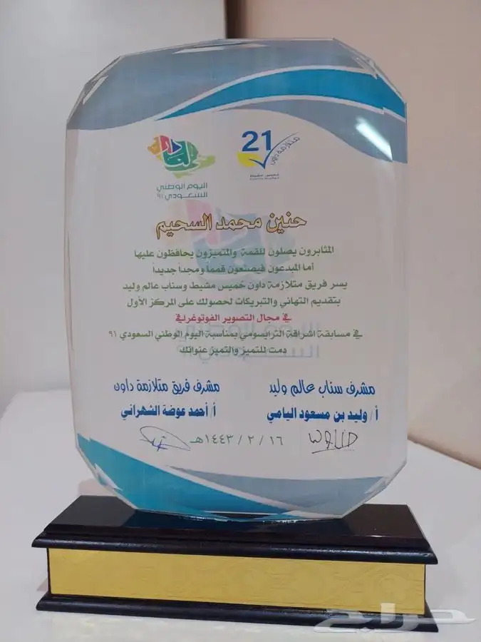 دروع تذكارية للحفلات والمناسبات الخاصة 4