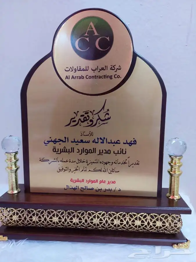 دروع تذكارية للحفلات والمناسبات الخاصة 32