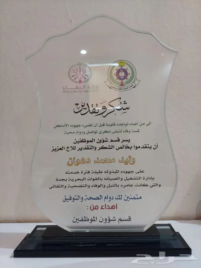 دروع تذكارية للحفلات والمناسبات الخاصة 10