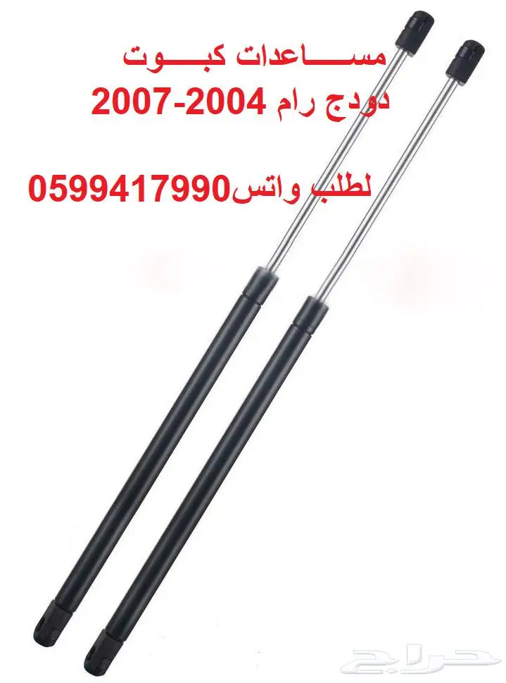 دودج رام RAM 4