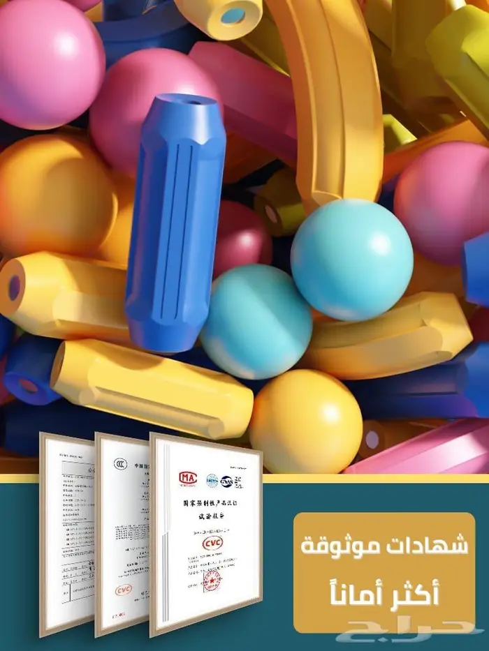 لعبة تركيب القطع المغناطيسية الرائعة 1