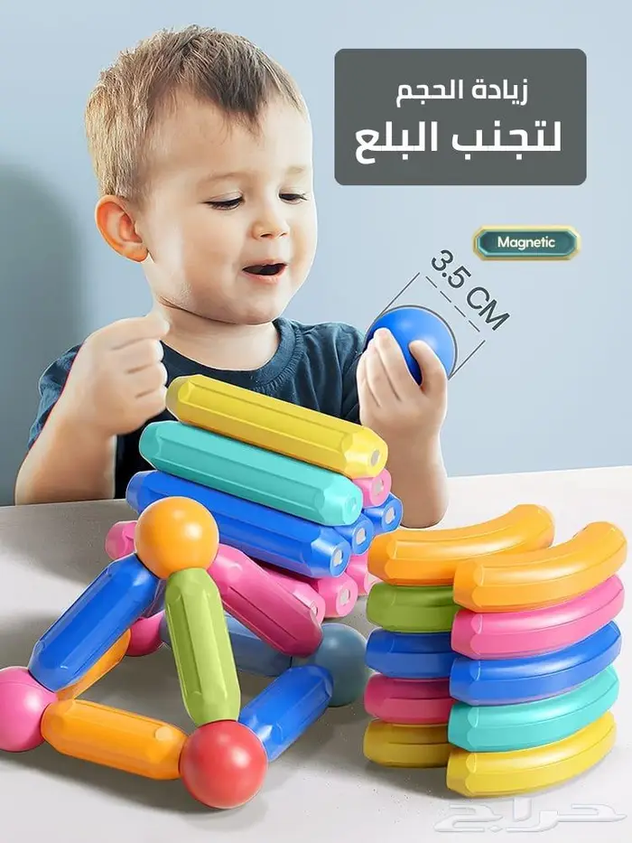 لعبة تركيب القطع المغناطيسية الرائعة 2