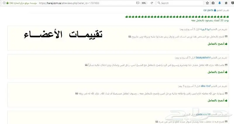 دودج رام RAM 14