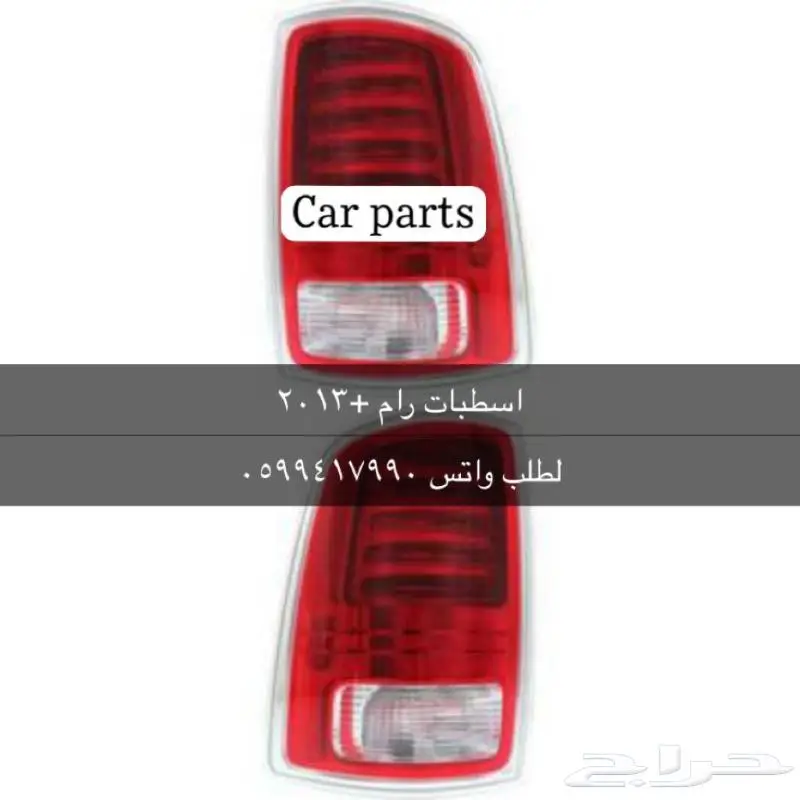 دودج رام RAM 0