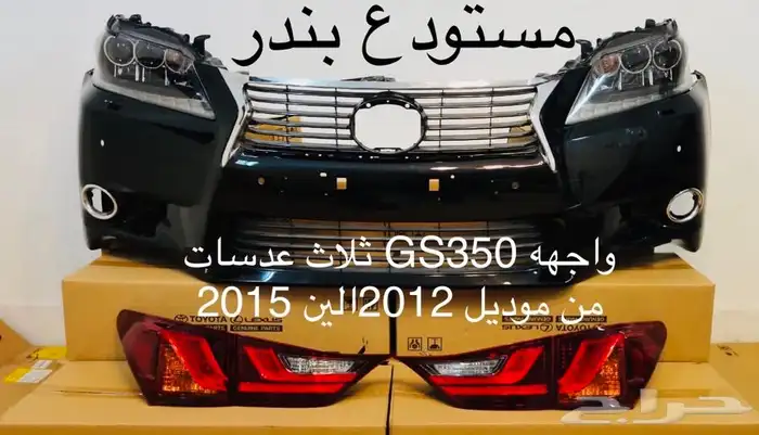 قطع لكزس تويوتا 1