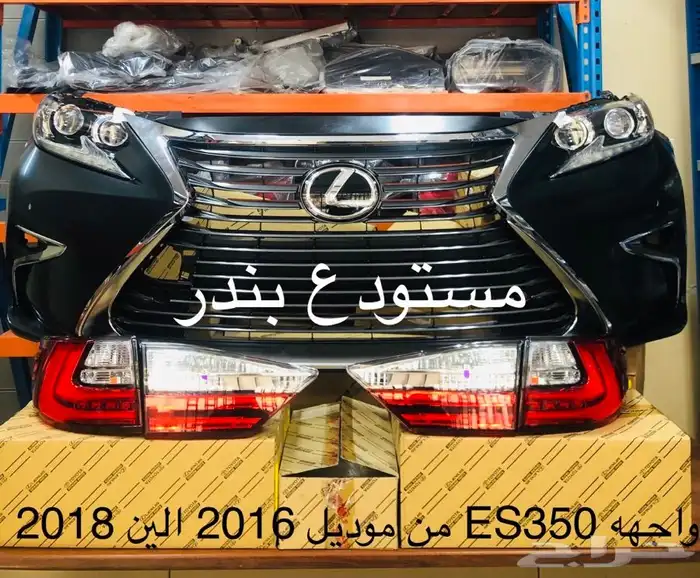 قطع لكزس تويوتا 0
