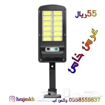 كشافات الطاقه الشمسية بأقل الأسعار 11