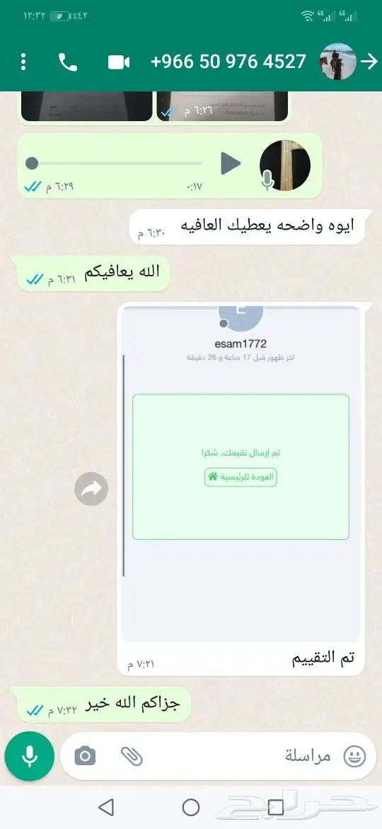 مشالح المنسوجات الوطنية جملة وقطاعي 31