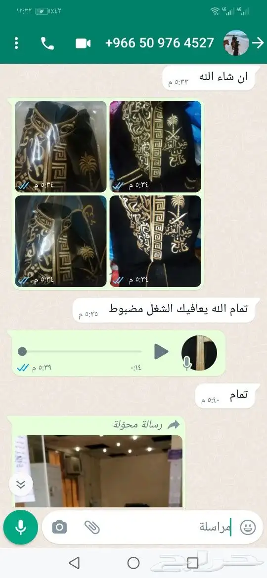 مشالح المنسوجات الوطنية جملة وقطاعي 30